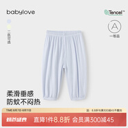 babylove嬰幼兒防蚊褲莫代爾夏季休閑長(zhǎng)褲燈籠褲男女寶寶純色褲子 晴空藍(lán) 90 cm