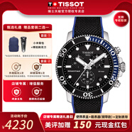 天梭（TISSOT）【官方授權店】海星系列石英男表運動(dòng)計時(shí)碼表潛水瑞士手表送男友 黑盤(pán)針織帶T120.417.17.051.03