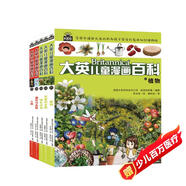 16大開本大英兒童漫畫百科【21-25冊(cè)】課外書 科普書籍[6-14歲]漫畫書中小學(xué)生 自主閱讀 假期讀物 植物 菌類 遺傳 人體