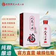 人民小酒 福到杯滿 清醬香型 白酒 53度 500ml 單瓶裝 中秋禮品