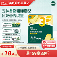 英氏（Engnice）【10個月以上寶寶專區(qū)】高鐵米粉米糊輔食兒童零食果泥泡芙餅干 松脆米餅（鱈魚菠菜） 45.6g*1盒