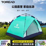 探路者（TOREAD）帳篷 戶外露營裝備防潑水便攜全自動雙人速開帳篷 碧綠/高級灰 均碼