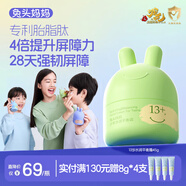 兔頭媽媽兒童胎脂屏障面霜青少年護膚補水保濕霜潤膚乳祛痘平衡霜45g13歲+