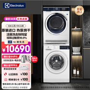 伊萊克斯（Electrolux）洗烘套裝原裝進(jìn)口300系列10kg滾筒洗衣機 9公斤熱泵烘干機 EWF1024D3WB+EDH903BEWN