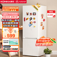 康佳183升小冰箱小型家用出租房辦公室宿舍雙開門兩門雙門二門電冰箱節(jié)能省電低音白色BCD-183GB2SU