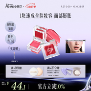 小奧汀（littleondine）雙效唇頰蜜03冰搖莓果 一體多用腮紅眼影唇蜜唇釉口紅自然修容