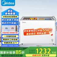 美的（Midea）271升雙溫雙箱展示柜家商兩用囤貨雪糕冰柜大容量冷藏冷凍冷柜雙門玻璃臥式保鮮冰箱BCD-271VMQ