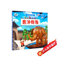 中國動畫典藏——曹沖稱象