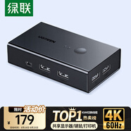 綠聯(lián)HDMI2.0 KVM切換器4K60Hz高清視頻切屏器二進(jìn)一出 共享鼠標鍵盤(pán)USB打印機電腦共用顯示器屏幕90478