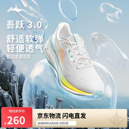 李寧吾躍3.0丨跑步鞋男鞋2025新款透氣舒適體測(cè)跳繩運(yùn)動(dòng)鞋ARSV023