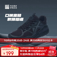 必邁（bmai）必邁遠征者Pure跑步鞋運動男鞋慢跑休閑通勤透氣大體重鞋子男