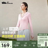 蕉下（beneunder）防曬衣女涼感修身AL11924短款辣妹防曬服女外套淺緋粉XL