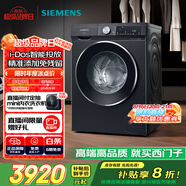 西門子（SIEMENS）iQ300曜石黑 10公斤滾筒洗衣機(jī)全自動(dòng)帶烘干 洗烘一體AI智能投放 蒸氣除菌除螨 A20W 家電國(guó)家補(bǔ)貼