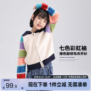 左西女童外套兒童針織衫2025新款開衫毛衣女孩外穿上衣秋裝 彩色 150