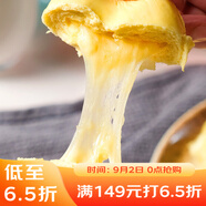 廣州酒家利口福芝士榴蓮包225g*3袋 18個 兒童早餐 速食食品 面點生鮮 半成品