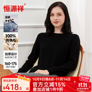 恒源祥羊毛衫女加厚款女士高領(lǐng)圓領(lǐng)秋冬款純色羊毛保暖羊毛衣打底衫 Y0188黑色 2XL 175
