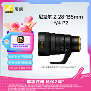 尼康（Nikon）尼克爾 Z 28-135mm f/4 PZ 全畫幅 拍視頻 紀(jì)錄片 采訪錄制 電動變焦鏡頭