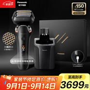 松下（Panasonic）新9系大師剃須刀 AI智能屏剃須刀電動往復(fù)式男士清潔中心升級進(jìn)口六刀頭L690U【教師節(jié)禮物】