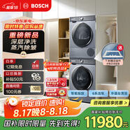 博世（BOSCH）6系活氧10KG洗烘套裝滾筒洗衣機烘干機 智能投放 云朵白衣物護理中心254D80W+254DS0W