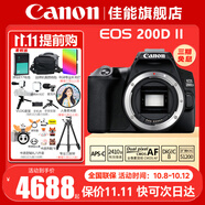 佳能（Canon） EOS 200D二代 200d2代單反相機入門單反vlog迷你單反數(shù)碼照相機 200DII黑色拆單機身【不含鏡頭 建議選購套裝】 套餐三【續(xù)航雙電池~人像柔光鏡~RGB補光燈】