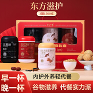 半山農 五黑粉+五紅粉+八珍粉組合禮盒 送長(cháng)輩中秋禮盒營(yíng)養品早餐代餐粉