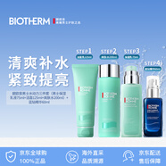 碧歐泉（BIOTHERM）水動力三件套+藍鉆精華緊致護膚生日禮物