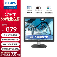 飛利浦（PHILIPS）17英寸 辦公顯示器 5:4 低藍(lán)光不閃屏 可壁掛 LED 監(jiān)控監(jiān)視器 DVI+VGA接口 電腦顯示屏 170S9