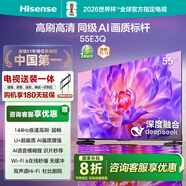 海信電視55E3Q 55英寸【送裝一體-固定掛架】144Hz U+超畫(huà)質(zhì)引擎 AI智能 4k液晶平板國家補貼以舊換新