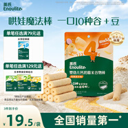 英氏（Engnice）嬰幼兒谷物棒蛋黃香芋味 嬰兒零食米餅非油炸寶寶零食28.6g