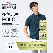 柒牌polo衫男短袖輕商務(wù)休閑夏男士純色翻領(lǐng)上衣【7A抗菌2A防螨】NEW 孔雀藍(25新款) M