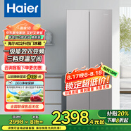 海爾（Haier）冰箱雙開門風冷無霜智能雙變頻一級能效十字對開門超薄商用家用廚房大容量囤貨四開門電冰箱 【節(jié)能雙變頻-十字四開門】三檔變溫-402升
