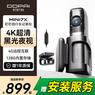 盯盯拍行車(chē)記錄儀MINI7X 4K黑光夜視 內(nèi)置存儲(chǔ) 停車(chē)監(jiān)控線+4G支架套餐