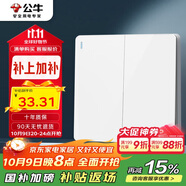 公牛（BULL）開(kāi)關(guān)插座 G12系列 二開(kāi)多控開(kāi)關(guān) 86型大面板開(kāi)關(guān) G12K214 象牙白