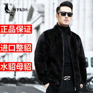 wpkds新款進口貂皮外套男整貂真貂短款棒球服海寧時尚休閑水貂皮 進口整貂-母貂短毛-棒球款 L