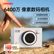 聯(lián)想（Lenovo）C55 學(xué)生自拍6400萬(wàn)高清像素數碼照相機生日禮物女生入門(mén)微單校園高清旅游平替128GB