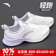 安踏漫步運(yùn)動(dòng)鞋女鞋女士夏秋季款皮網(wǎng)面透氣輕便防潑水軟底跑步鞋子女 【輕跑皮網(wǎng)】象牙白/淡紫灰-7 37.5