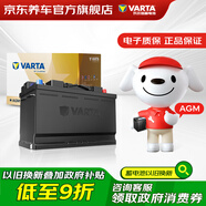瓦爾塔（VARTA）京東養(yǎng)車汽車電瓶蓄電池啟停系列AGM22 H5以舊換新上門安裝