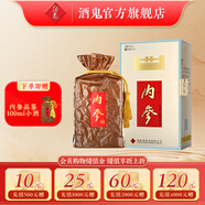 酒鬼（JIUGUI）【中秋送禮】內參 馥郁香型高端白酒 52度 500mL 1瓶 禮盒裝