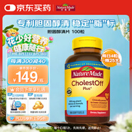 Nature Made天維美 膽固醇清片 成人中老年 調(diào)節(jié)血脂  美國進(jìn)口 100粒/瓶