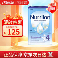 諾優(yōu)能（Nutrilon）原裝進(jìn)口荷蘭牛欄 嬰幼兒配方奶粉800g4段(1~2歲)