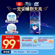 MOONY尤妮佳睡睡褲(男)XXL22片(13-28kg)整夜安睡散悶濕品牌直供