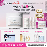 Fresh馥蕾詩古源密集滋養(yǎng)面霜30g補(bǔ)水護(hù)膚  七夕情人節(jié)生日禮物女男