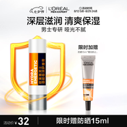歐萊雅男士專用勁能極潤(rùn)唇膏護(hù)唇膏3.5g補(bǔ)水保濕防嘴唇干裂脫皮男友七夕