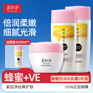美加凈女士護膚套裝蜂蜜滋潤爽膚水乳液面霜補水保濕套裝