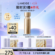 蘭芝（LANEIGE）新款致美緊顏煥彩三重凝萃精華乳130ml保濕抗皺緊致七夕禮物送女