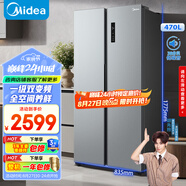 美的（Midea）470升雙開(kāi)門(mén)對開(kāi)門(mén)一級能效節能變頻風(fēng)冷無(wú)霜家用電冰箱以舊換新BCD-470WKPZM(E)國家補貼20%