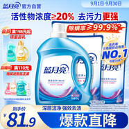 藍(lán)月亮 深層潔凈洗衣液 薰衣草香 3kg瓶+1kg*3袋+500g袋  強(qiáng)效去污