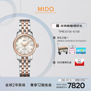 美度（MIDO）瑞士手表 貝倫賽麗系列 迷你小表盤 時尚優(yōu)雅 機械鋼帶女表