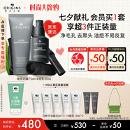 悅木之源男士祛痘控油祛痘面膜75ML+祛痘保濕精華露50ML七夕禮物