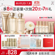 丸美套裝 重組膠原小金針2.0潔水乳霜化妝護膚抗皺緊致禮盒中秋節禮物